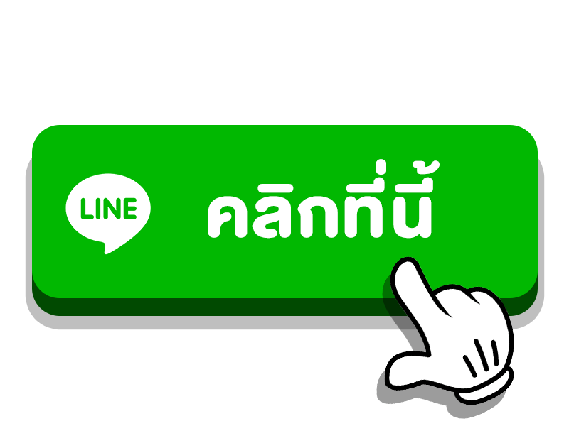 ติดต่อเรา BKPLUS